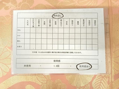 平和屋着物◎西陣　六通柄　本袋帯　珠水　金糸　正絹　逸品　AABI5706yx