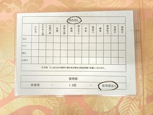 平和屋着物◎西陣　六通柄　本袋帯　珠水　金糸　正絹　逸品　AABI5706yx