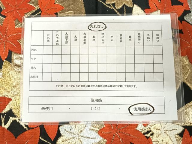 平和屋着物◎六通柄袋帯　源氏車楓文　黒地　金銀糸　正絹　逸品　AABI5708yx