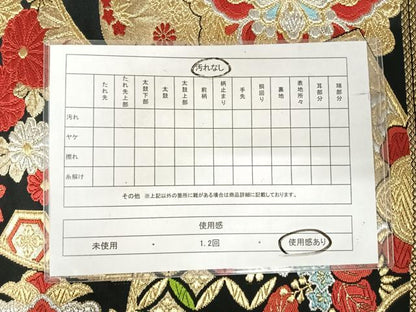 平和屋着物◎六通柄袋帯　唐織　地紙吉祥花文　黒地　金銀糸　正絹　逸品　AABI5709yx