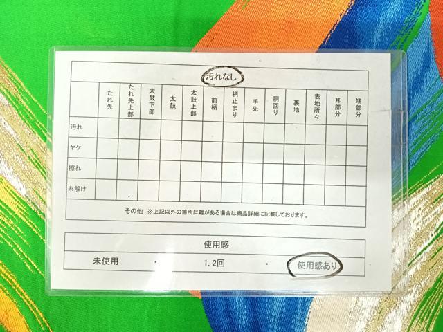 平和屋着物◎六通柄袋帯　唐織　遠山文　金銀糸　正絹　逸品　AABI5713yx