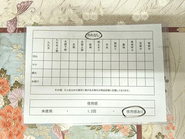 平和屋着物◎西陣　六通柄袋帯　唐織　花蝶文　金銀糸　正絹　逸品　AABI5715yx