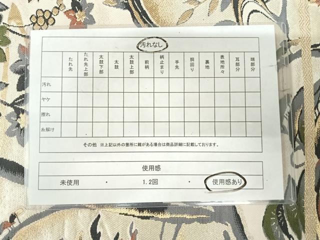 平和屋着物◎六通柄袋帯　唐織　草花文　金銀糸　正絹　逸品　AABI5717yx