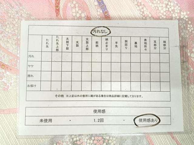 平和屋着物◎六通柄袋帯　唐織　吹き寄せ花文　金銀糸　正絹　逸品　AABI5718yx