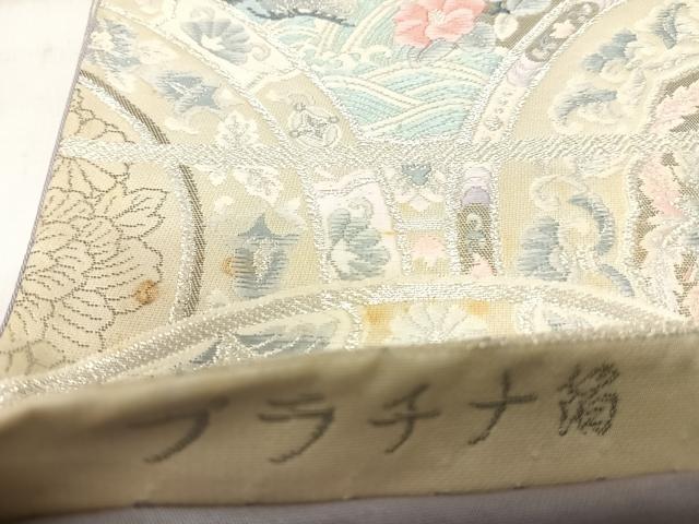 平和屋着物◎六通柄袋帯　唐織　青海取絵皿文　プラチナ箔　正絹　逸品　AABI5720yx