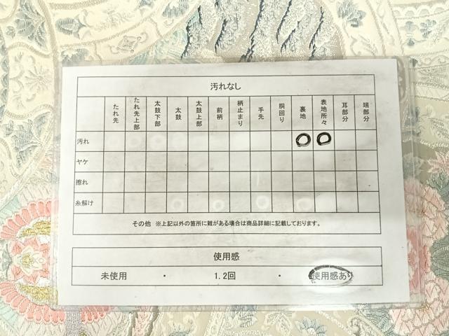 平和屋着物◎六通柄袋帯　唐織　青海取絵皿文　プラチナ箔　正絹　逸品　AABI5720yx