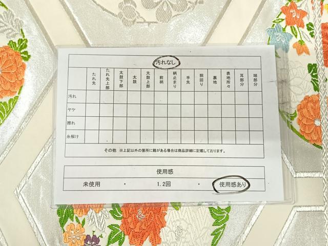 平和屋着物◎六通柄袋帯　唐織　花菱文　銀糸　正絹　逸品　AABI5723yx