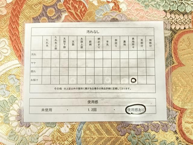 平和屋着物◎佐賀錦　六通柄袋帯　唐織　花蝶丸文　金糸　正絹　逸品　AABI5733yx