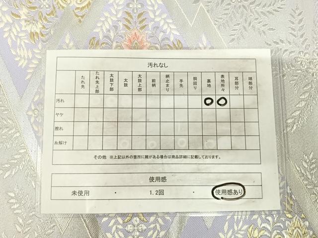 平和屋着物◎六通柄袋帯　唐織　松皮菱花文　金銀糸　正絹　逸品　AABI5740yx
