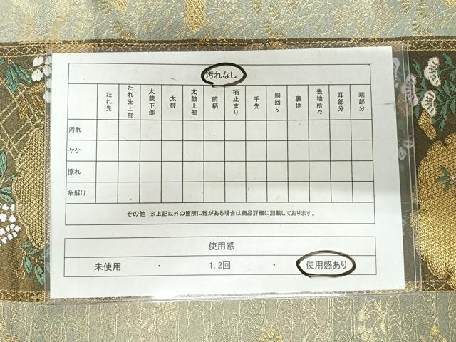 平和屋着物◎六通柄袋帯　唐織　雪輪花鳥文　金銀糸　AABI5741yx
