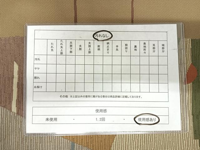 平和屋着物◎六通柄袋帯　波衣唐織　幾何学文様　金糸　正絹　逸品　AABI5746yx