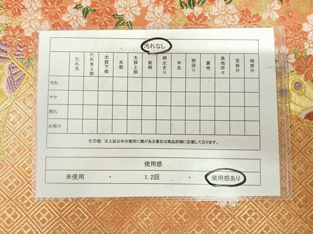 平和屋着物◎佐賀錦　六通柄袋帯　花蝶文　金銀糸　正絹　逸品　AABI5747yx