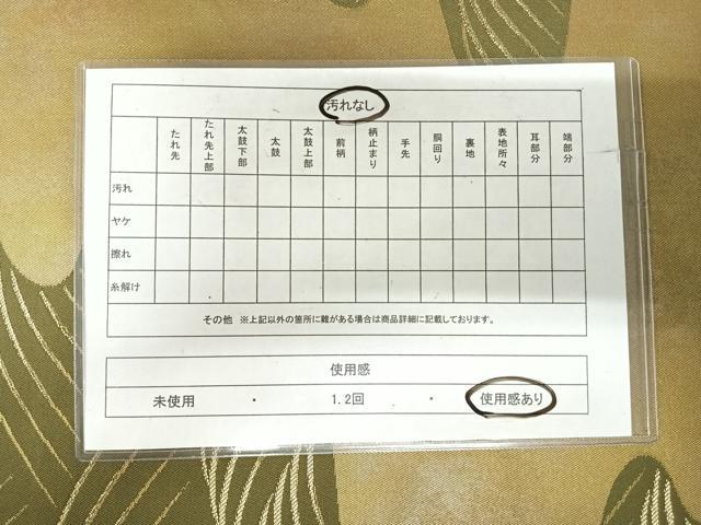 平和屋着物◎全通柄　本袋帯　流水文　金糸　正絹　逸品　AABI5751yx