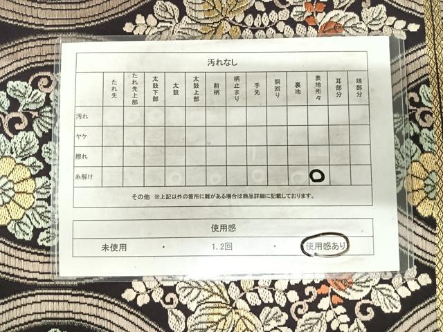 平和屋着物◎六通柄　本袋帯　唐織　立涌花文　金糸　正絹　逸品　AABI5752yx