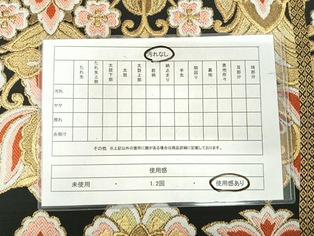 平和屋着物◎六通柄　本袋帯　唐織　更紗花文　黒地　金糸　正絹　逸品　AABI5760yx