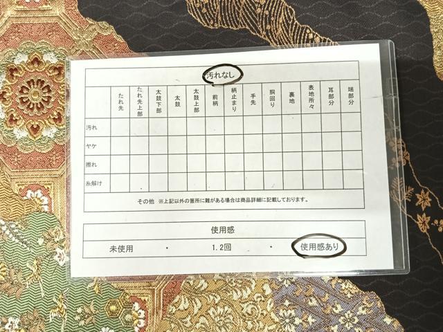 平和屋着物◎六通柄袋帯　唐織　道長花文　金糸　正絹　逸品　AABI5765yx