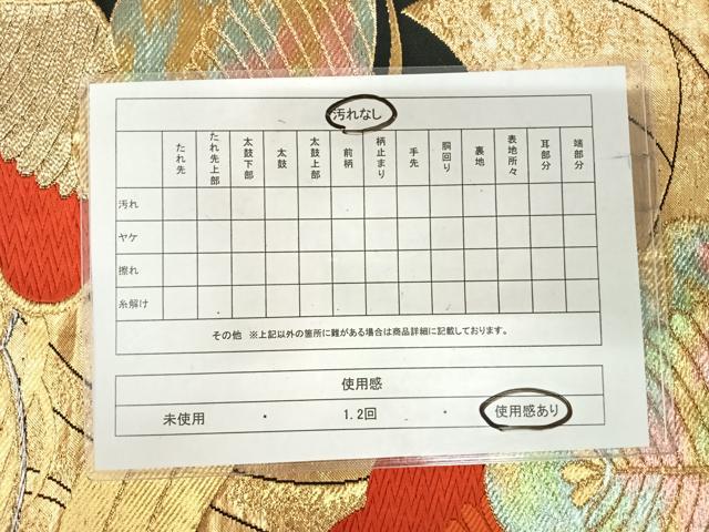 平和屋着物◎六通柄袋帯　唐織　束ね熨斗松文　黒地　金銀糸　正絹　逸品　AABI5766yx