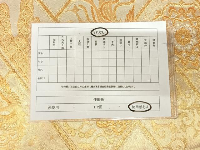 平和屋着物◎佐賀錦　六通柄袋帯　鳳凰花文　金銀糸　正絹　逸品　AABI5768yx
