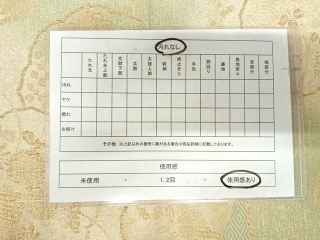 平和屋着物◎六通柄袋帯　舞花文　金糸　正絹　逸品　AABI5781yx