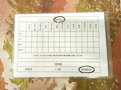 平和屋着物◎六通柄袋帯　遠山文　金糸　正絹　逸品　AABI5796yx