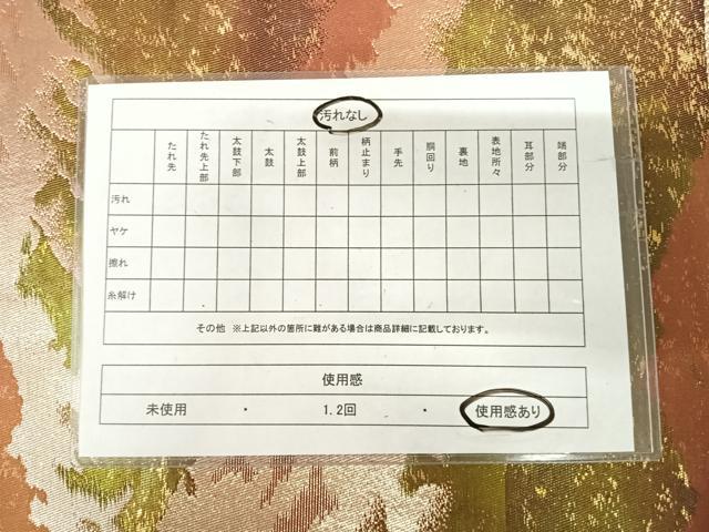 平和屋着物◎六通柄袋帯　遠山文　金糸　正絹　逸品　AABI5796yx