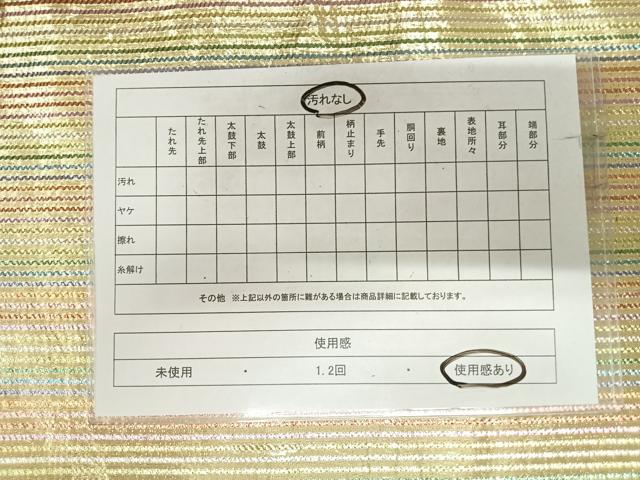 平和屋着物◎両面全通柄袋帯　縞　金糸　正絹　逸品　AABI5800yx