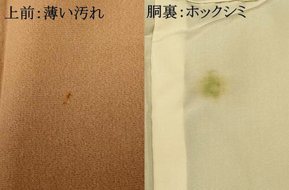 平和屋着物■訪問着　霞文　暈し染め　正絹　逸品　AABI5829fw