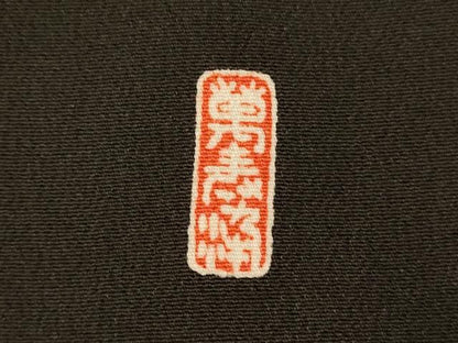 平和屋着物■豪華黒留袖　駒刺繍　萬寿染　鶴束ね熨斗文　暈し染め　金銀彩　正絹　逸品　AABI5939fw