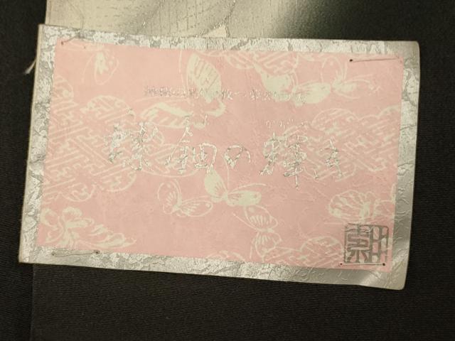 平和屋着物■中国三大刺繍　相良刺繍　黒留袖　作家物　孔雀文　暈し染め　金銀彩　仮絵羽　正絹　逸品　未使用　AABI5978fw