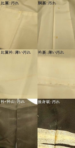 平和屋着物■豪華黒留袖　刺繍　鳳凰文　金銀糸　正絹　逸品　AABI5982fw
