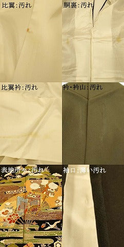 平和屋着物■豪華黒留袖　駒刺繍　御所車扇子文　金彩　正絹　逸品　AABI5985fw