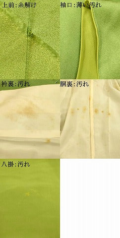 平和屋着物■豪華色留袖　刺繍　山重ね文　正絹　逸品　AABI6002fw