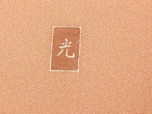 平和屋着物■訪問着　友禅　作家物　草花文　暈し染め　正絹　逸品　AABI6005fw