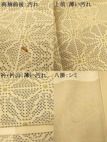 平和屋着物■上質な紬　エ霞麻の葉文　正絹　逸品　AABI6044fw