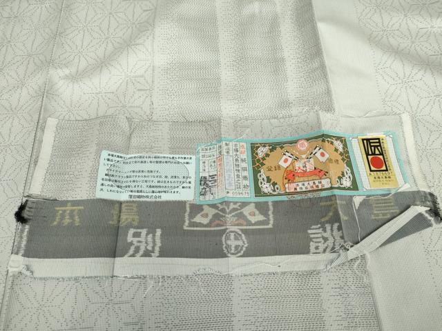 平和屋着物●本場大島紬　白大島　カタス7マルキ　麻の葉間道　大島紬美幸謹製　窪田織物　さが美扱い　証紙付き　正絹　逸品　AABI6102cs