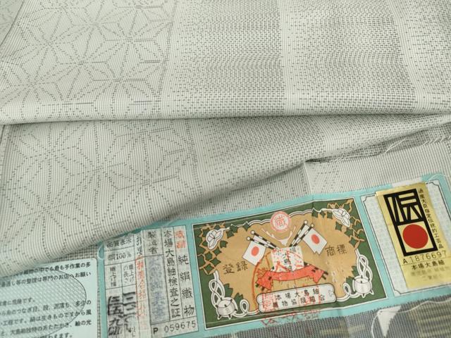 平和屋着物●本場大島紬　白大島　カタス7マルキ　麻の葉間道　大島紬美幸謹製　窪田織物　さが美扱い　証紙付き　正絹　逸品　AABI6102cs