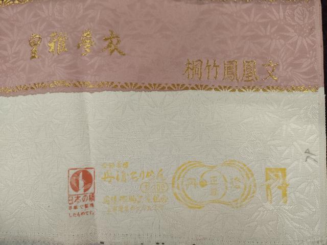 平和屋着物●色留訪問着　皇雅夢衣　桐竹鳳凰文　暈し染め　丹後ちりめん　反端付き　正絹　逸品　AABI6115cs