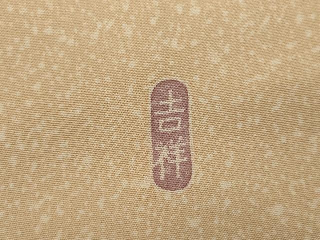 平和屋着物●訪問着　友禅　作家物　枝花文　暈し染め　正絹　逸品　AABI6122cs