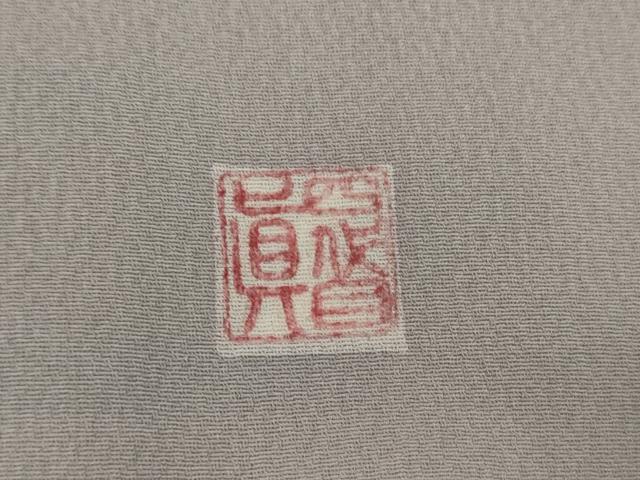平和屋着物●名門・上野家　四代目 上野真(二代目 上野為二)　訪問着　友禅　浜松風景文　暈し染め　正絹　逸品　AABI6131cs