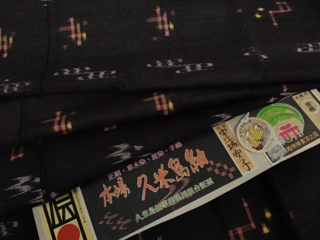 平和屋着物▽国指定重要無形文化財　本場久米島紬　宇江城安子作　手織　単衣　証紙付き　正絹　逸品　AABI6145cs
