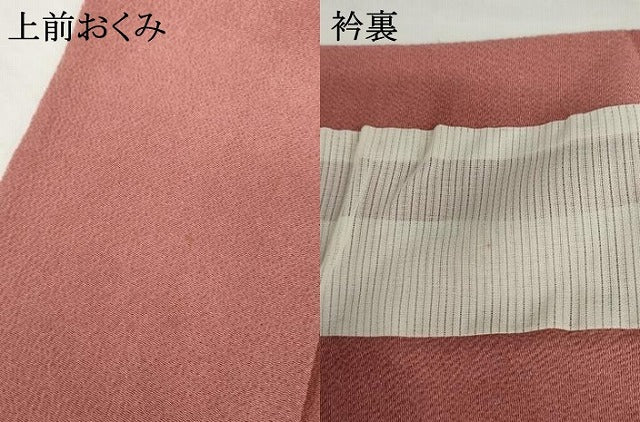 平和屋着物▽上質な色無地　単衣　紅梅色　鬼しぼ縮緬　正絹　逸品　AABI6153cs