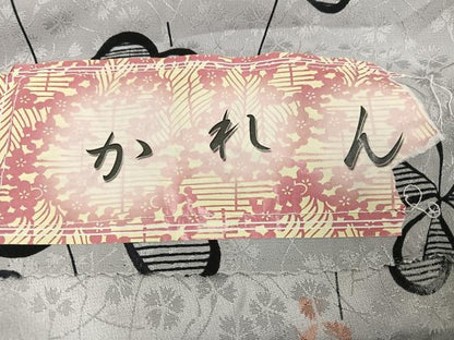 平和屋着物●長襦袢　無双仕立て　クローバー　反端付き　正絹　逸品　未使用　AABI6271ph