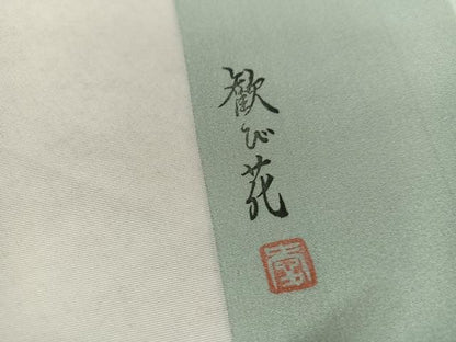 平和屋着物●長襦袢　無双仕立て　梅地紋　正絹　逸品　未使用　AABI6272ph