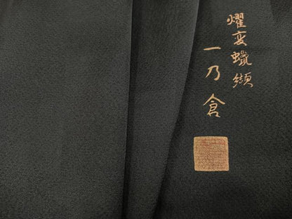平和屋着物●西陣　京都友禅作家集団　名門　倉染匠　一乃倉　色無地　燿変蝋纈　市松地紋　革色　正絹　逸品　AABI6275ph