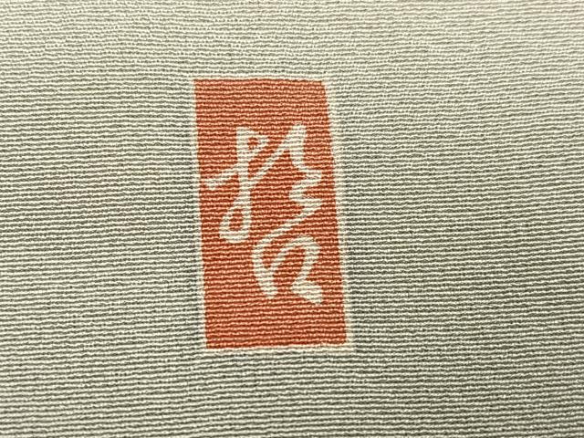 平和屋着物●十日町　加賀草木友禅の第一人者　田村哲彦　訪問着　松竹梅風景文　暈し染め　正絹　逸品　AABI6280ph