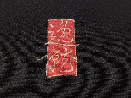 平和屋着物●本加賀友禅作家　奥原一就　黒留袖　松竹梅几帳風景文　正絹　逸品　AABI6282ph