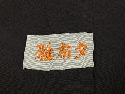 平和屋着物●上質な小紋　舞桜文　銀糸　正絹　逸品　未使用　AABI6288ph