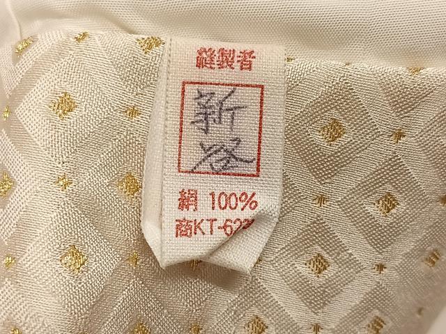 平和屋着物●男性　白紋付・羽織セット　菱　金糸　正絹　逸品　未使用　AABI6308ph