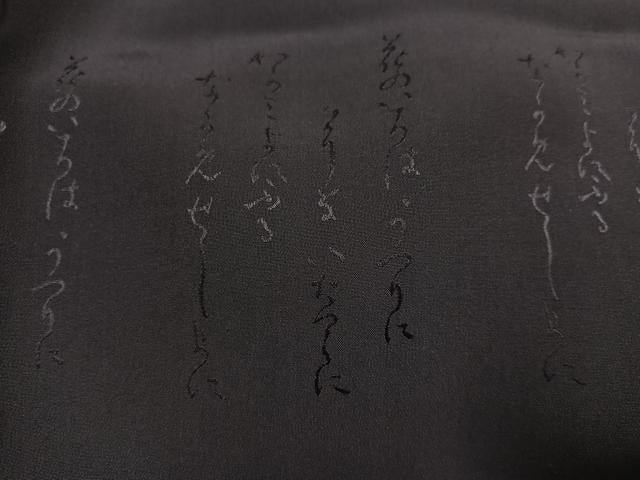 平和屋着物●藍造り国選定無形文化財　藍師・佐藤昭人　小紋　本藍　型染め　花唐草文　正絹　逸品　未使用　AABI6329ph