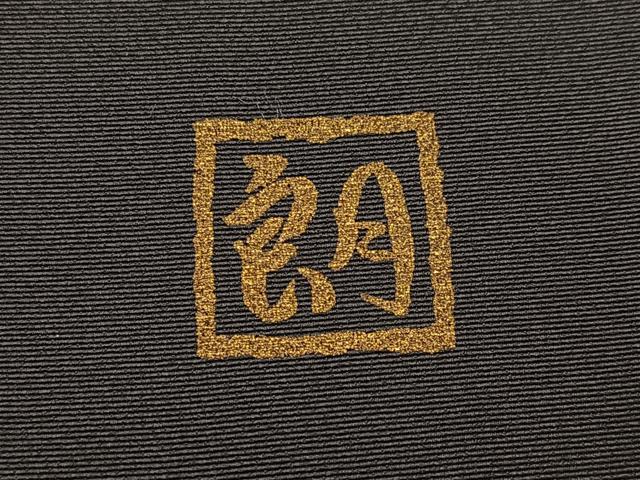 平和屋着物●金彩作家　堀陽一朗　訪問着　ろうけつ染　草花文　金彩　正絹　逸品　AABI6330ph